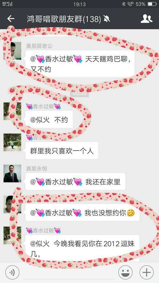 包含李路雪的ktv聊天记录的词条