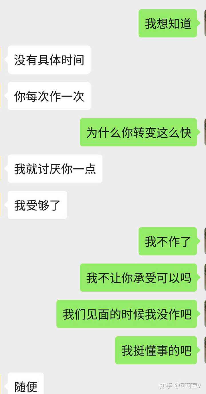 和男朋友聊天记录差异(翻男朋友聊天记录是不是不好)