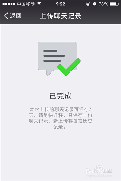 故意删除聊天记录算违法吗(故意删掉的聊天记录可以找到吗)