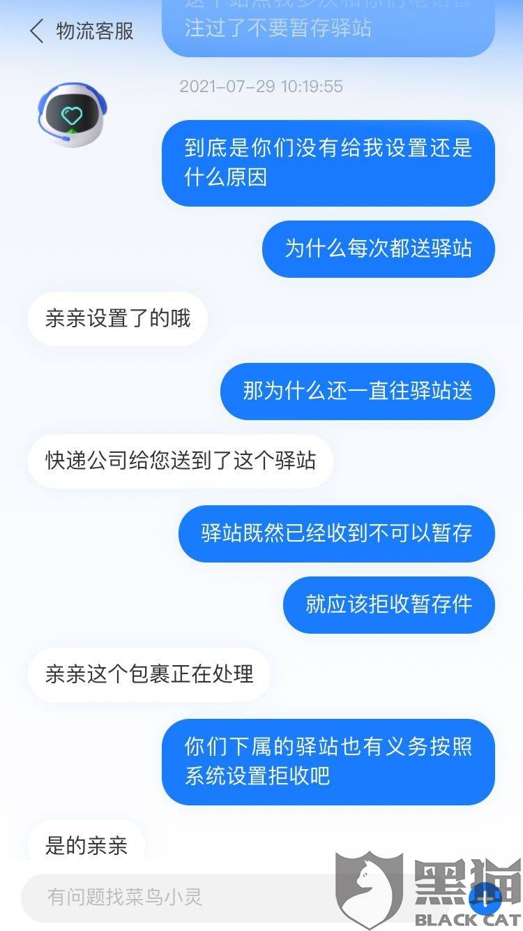 未经允许公开聊天记录(未经他人同意发布聊天记录)