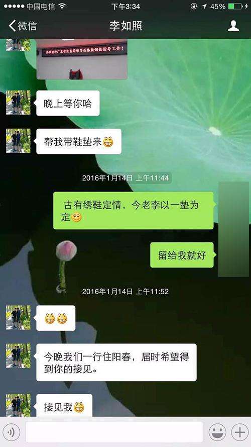 情人聊天记录添加什么歌(找什么话题和情人聊天记录)