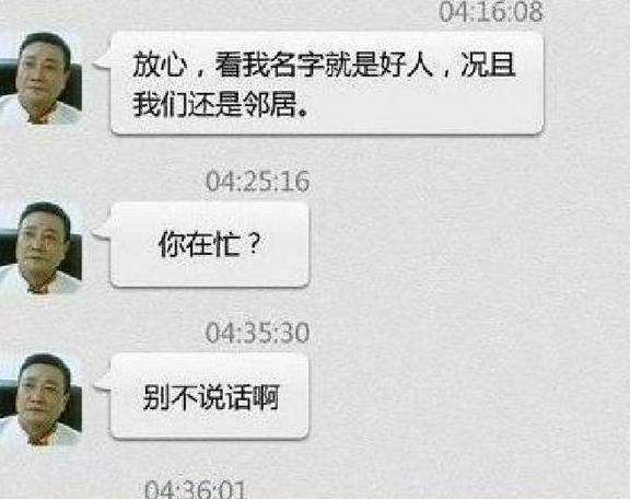 关于聊天记录里的456是什么意思的信息