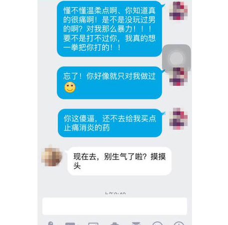关于聊天记录里的456是什么意思的信息