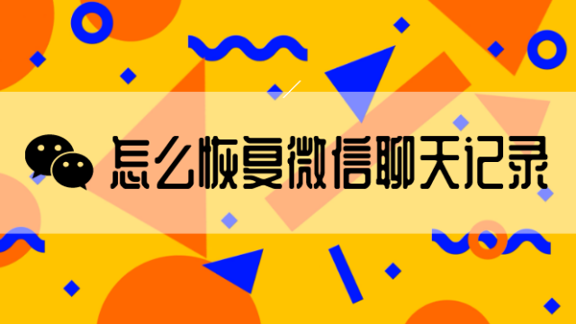 快了微信聊天记录(微信快速回复聊天记录)