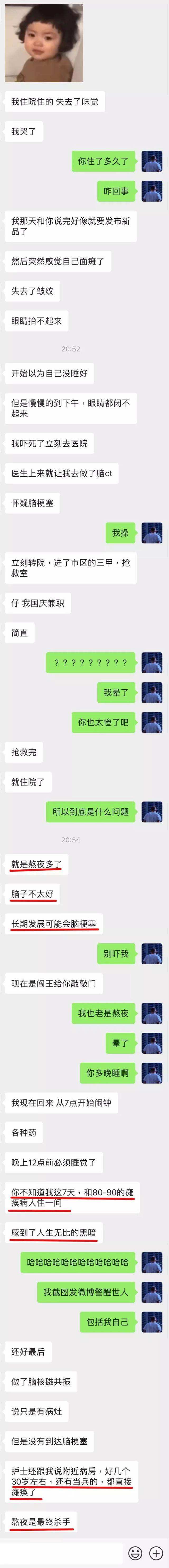 和30岁女的聊天记录(怎么和30岁的女的聊天)