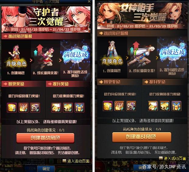 dnf女枪聊天记录(dnf女枪被攻击姿势)