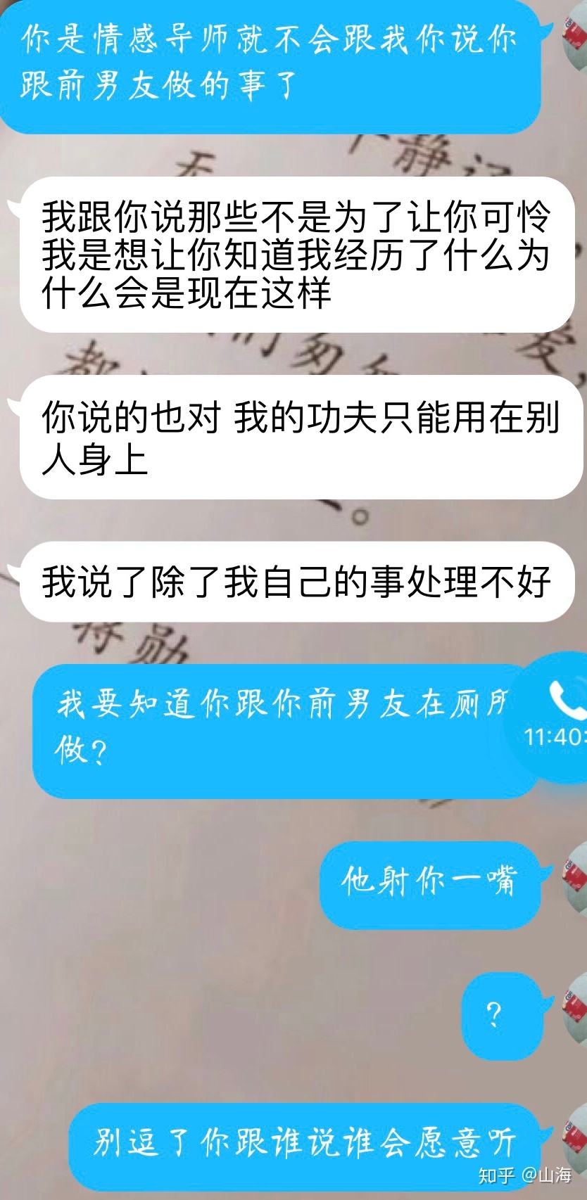 关于删聊天记录那一刻我们结束了的信息