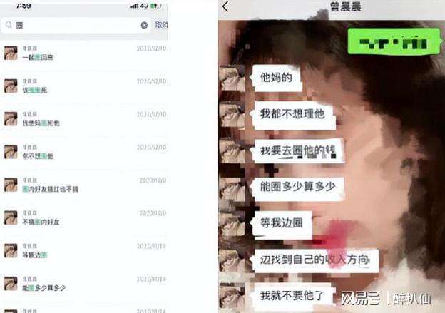 关于网红骗孕妇钱公布聊天记录的信息