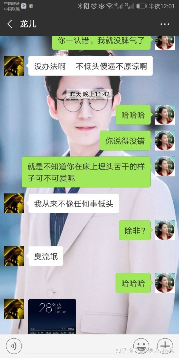 最火的聊天记录梗(你仔细看聊天记录是什么梗)