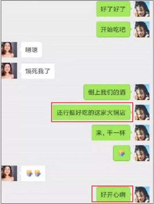 最火的聊天记录梗(你仔细看聊天记录是什么梗)