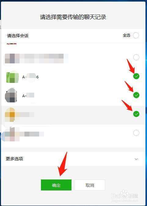 收藏微信聊天记录怎么全选(微信怎么收藏聊天记录 收藏聊天记录方法)