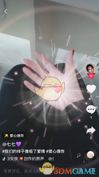 抖音聊天记录怎么老出现爱心(抖音聊天记录下面有个爱心是什么意思)