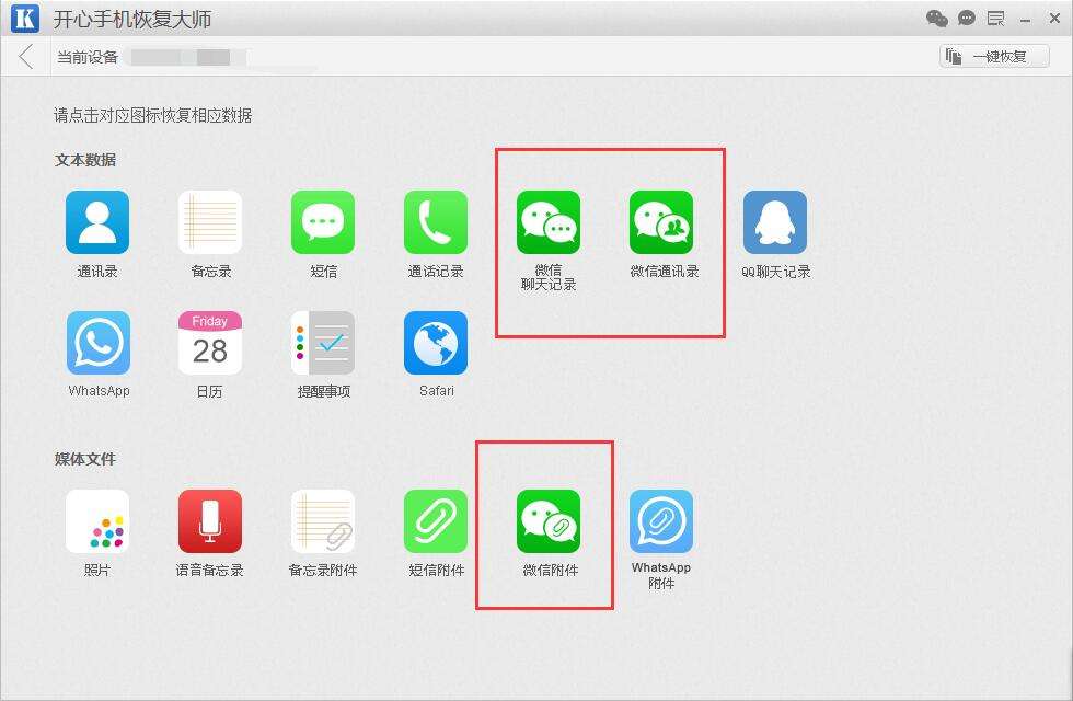 ios微信聊天记录格式(ios如何保存微信聊天记录)