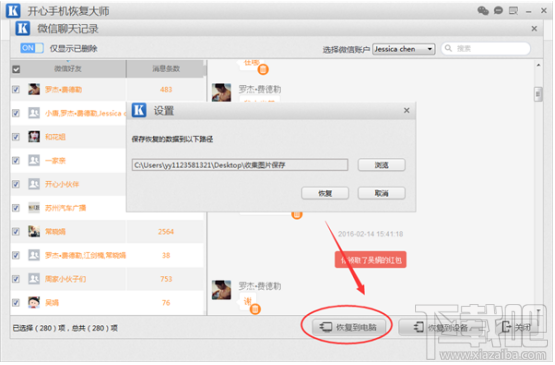 ios微信聊天记录格式(ios如何保存微信聊天记录)