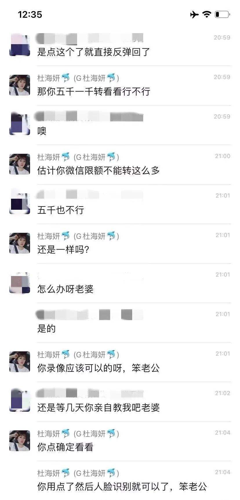 和少妇网友的微信聊天记录(无意间发现老婆跟微信网友聊天记录)
