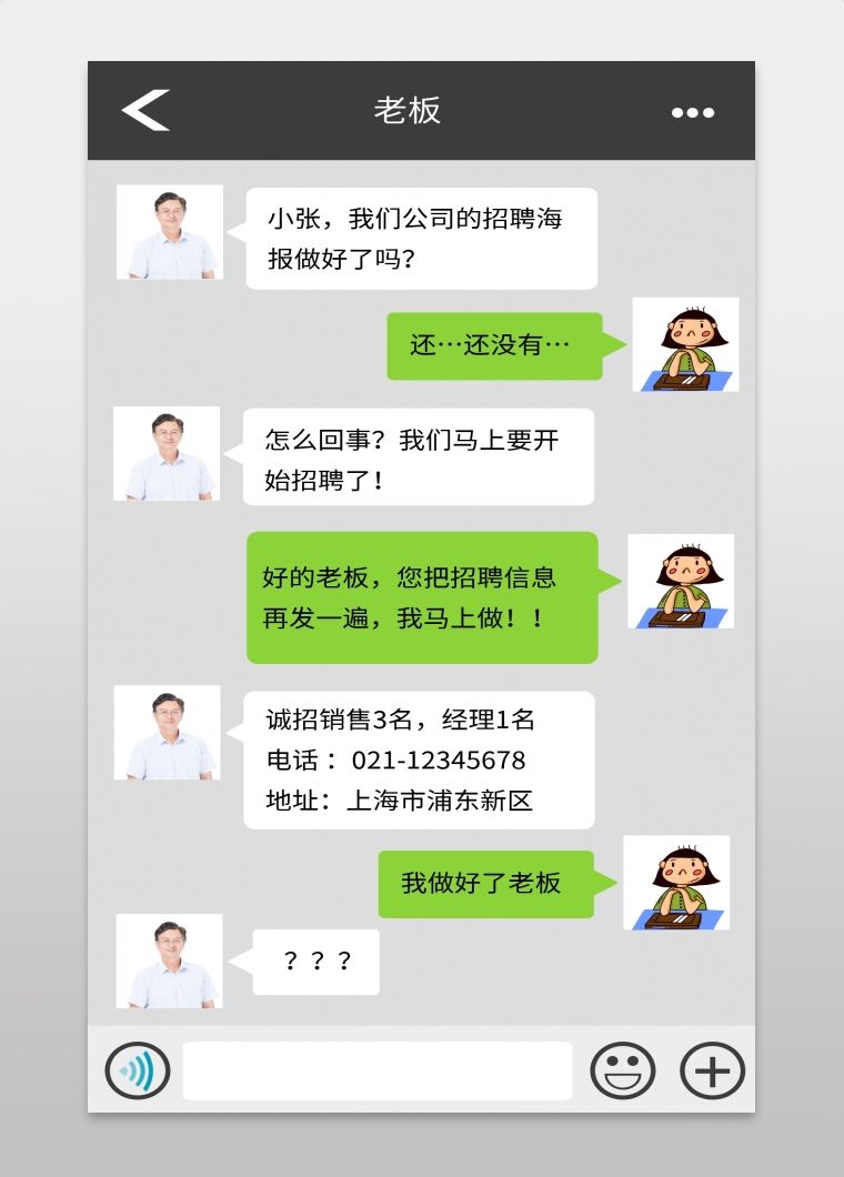 免费制作聊天记录的软件无水印(微信聊天记录生成器免费去水印版)