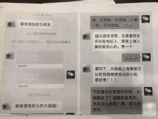关于与富婆的微信聊天记录的信息
