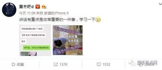 包含刘涛强睡聊天记录的词条