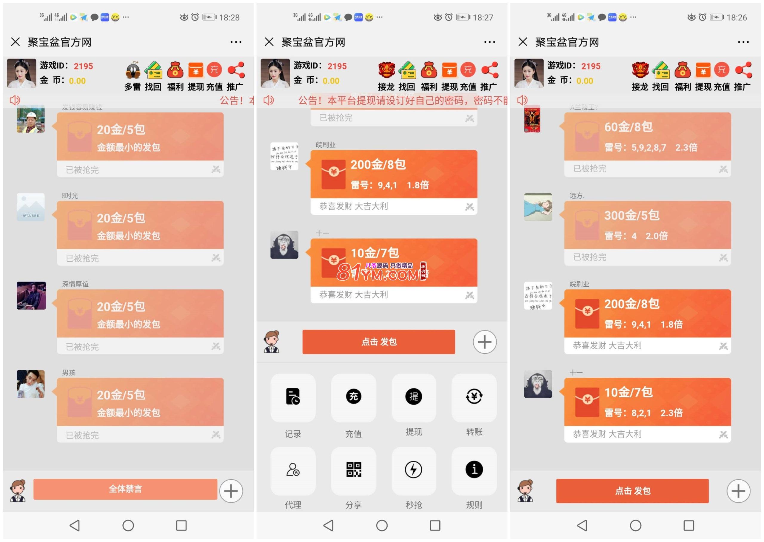聊天记录h5怎么做(h5制作微信聊天界面教程)