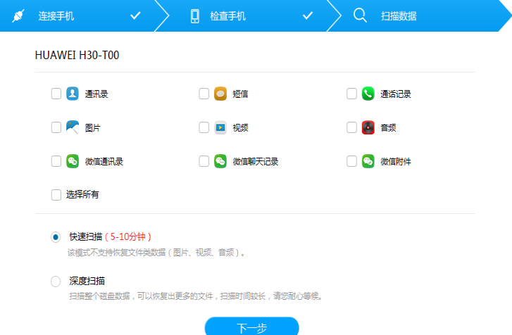 老公安卓手机怎么恢复聊天记录(怎么能用自己的手机上恢复老公的聊天记录)