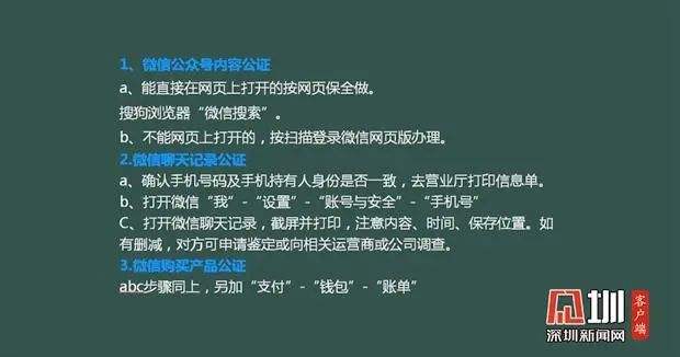关于怎么看聊天记录有效证据的信息