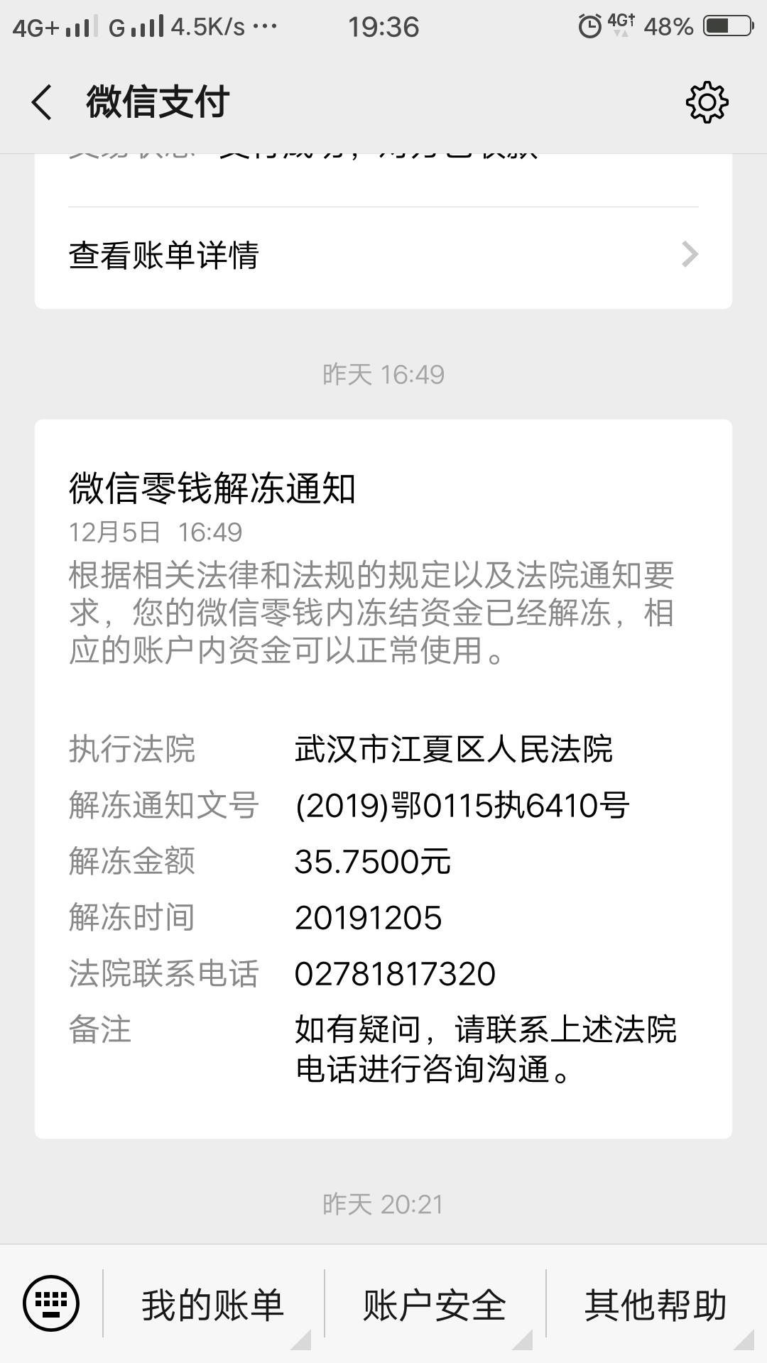 法院要微信聊天记录(法院要求微信官方提供个人微信聊天记录吗)
