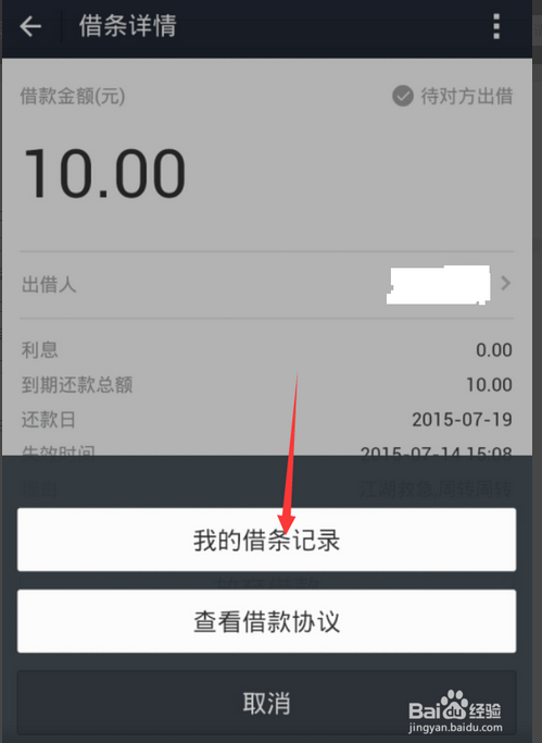聊天记录可以当做借条吗(微信聊天记录写借条有用吗)