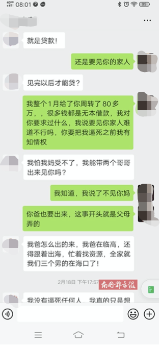 聊天记录可以当做借条吗(微信聊天记录写借条有用吗)