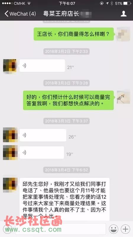 邱教授的聊天记录的简单介绍