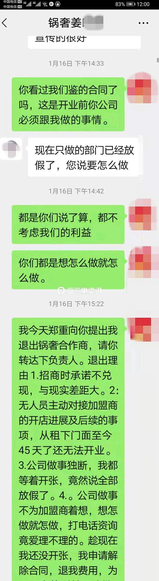 邱教授的聊天记录的简单介绍