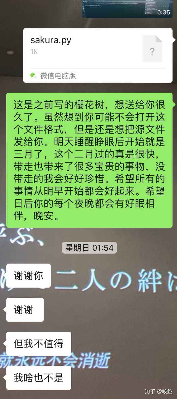说晚安声音好听聊天记录(声音好听的小哥哥说的晚安语音)
