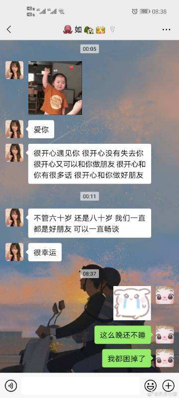 说晚安声音好听聊天记录(声音好听的小哥哥说的晚安语音)