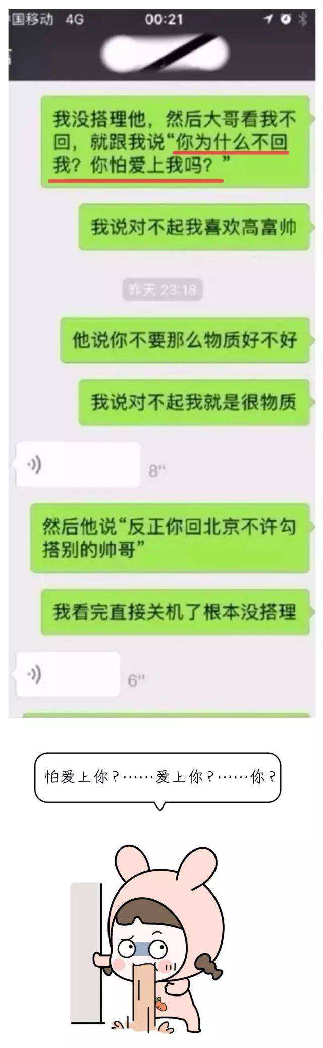 聊天记录男友三观很正(男朋友聊天和现实两种态度)