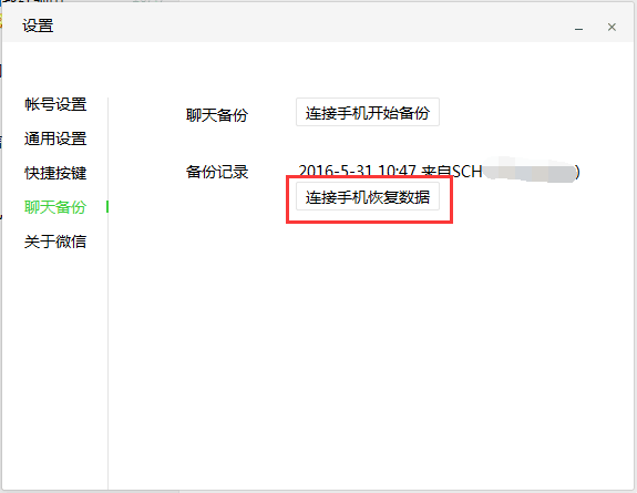 苹果手机的微信聊天记录被盗(苹果手机盗取微信聊天记录是真的吗)