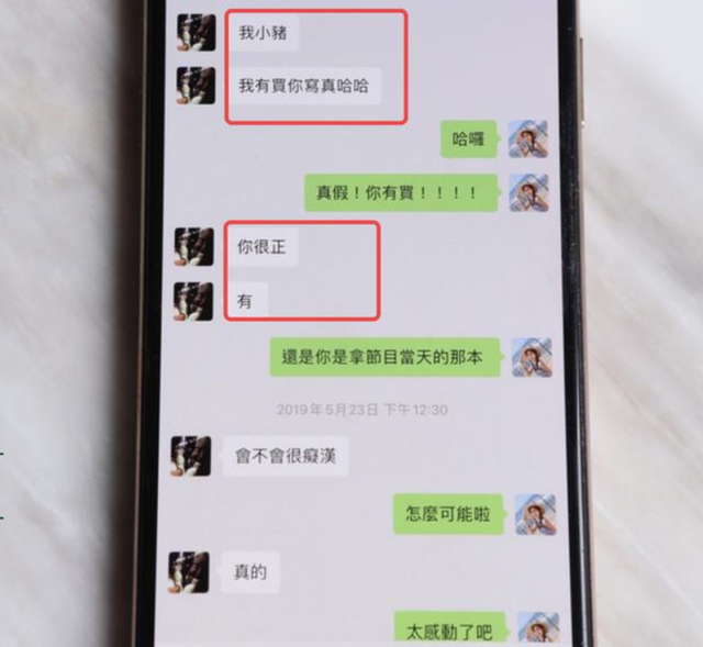 关于房管局聊天记录的信息