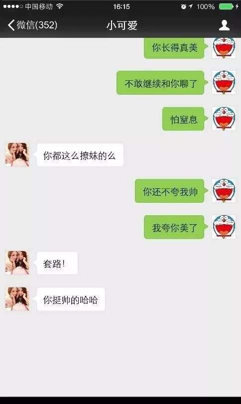 约女生如何聊天记录(刚加的女生聊到约聊天记录)
