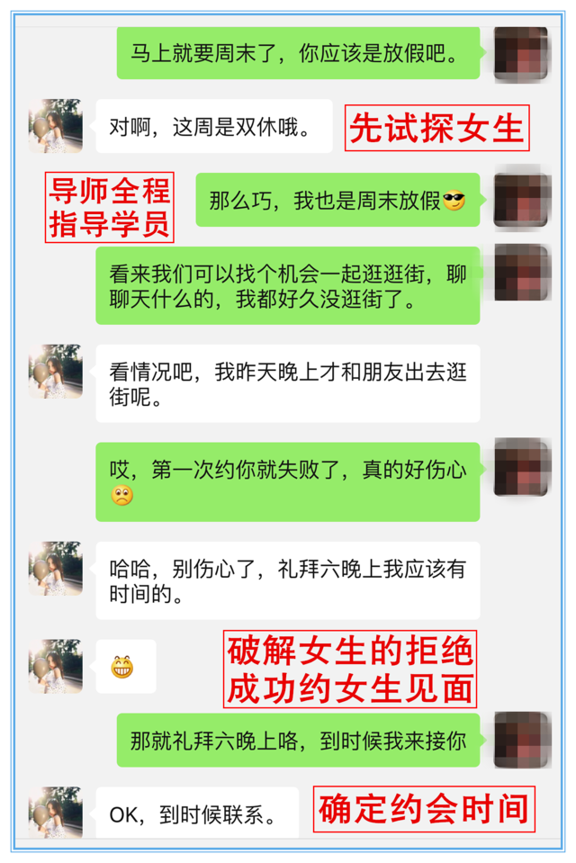 约女生如何聊天记录(刚加的女生聊到约聊天记录)