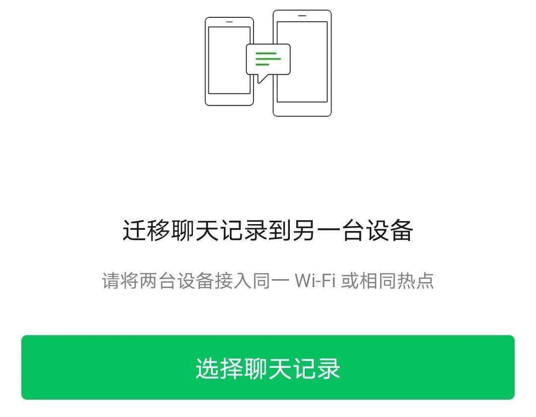 微信解封以前的聊天记录和表情(微信解封后以前的聊天记录还在吗)