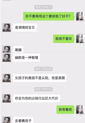 关于2018聊性聊天记录完整的信息