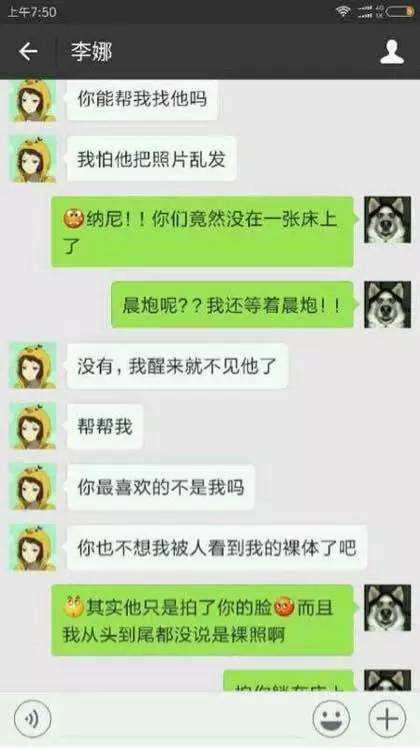 出轨男回家后删除聊天记录(出轨男不舍得删情人聊天记录)