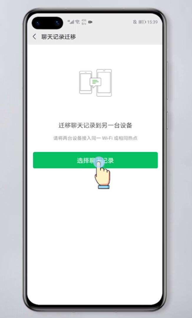 微信传输聊天记录怎么快(微信传输聊天记录怎么快一点)