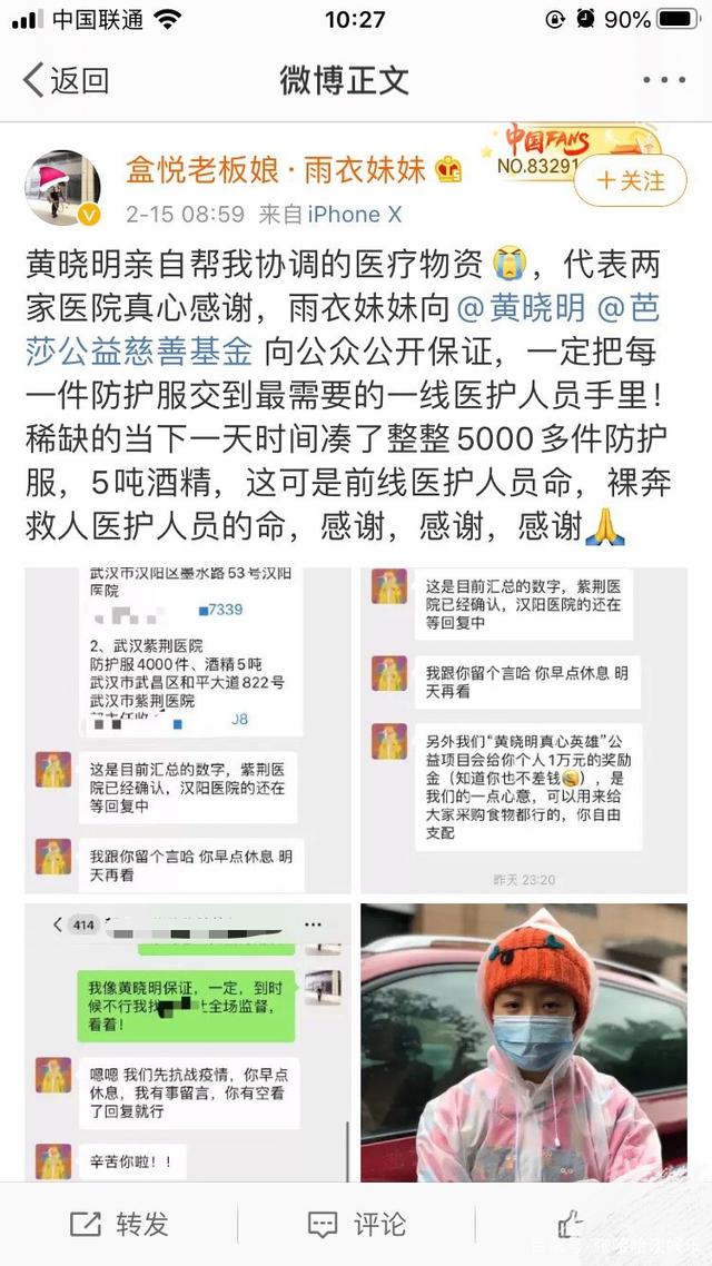 妇产科支援疫情聊天记录的简单介绍