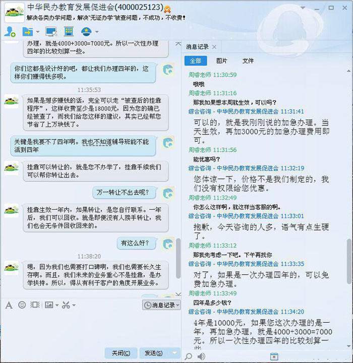 聊天记录非法(伪造聊天记录怎么处罚)