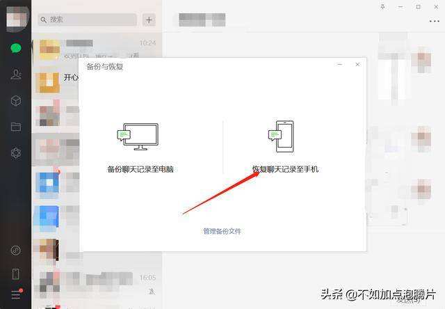 失误删除了聊天记录怎么找回(聊天记录不小心删掉了怎么找回来)