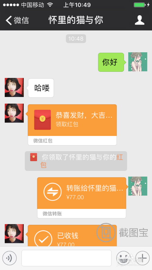 聊天记录对话截图教程(聊天记录截图视频怎样操作)