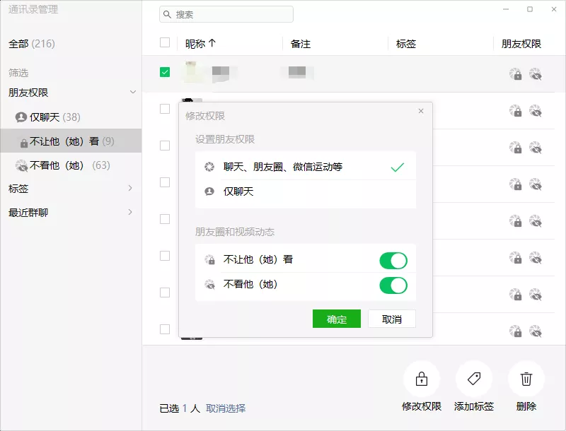 如何消除聊天记录中的日期(怎么删除指定日期的聊天记录)