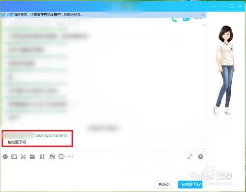 qq中怎么发聊天记录(怎么在里发聊天记录)