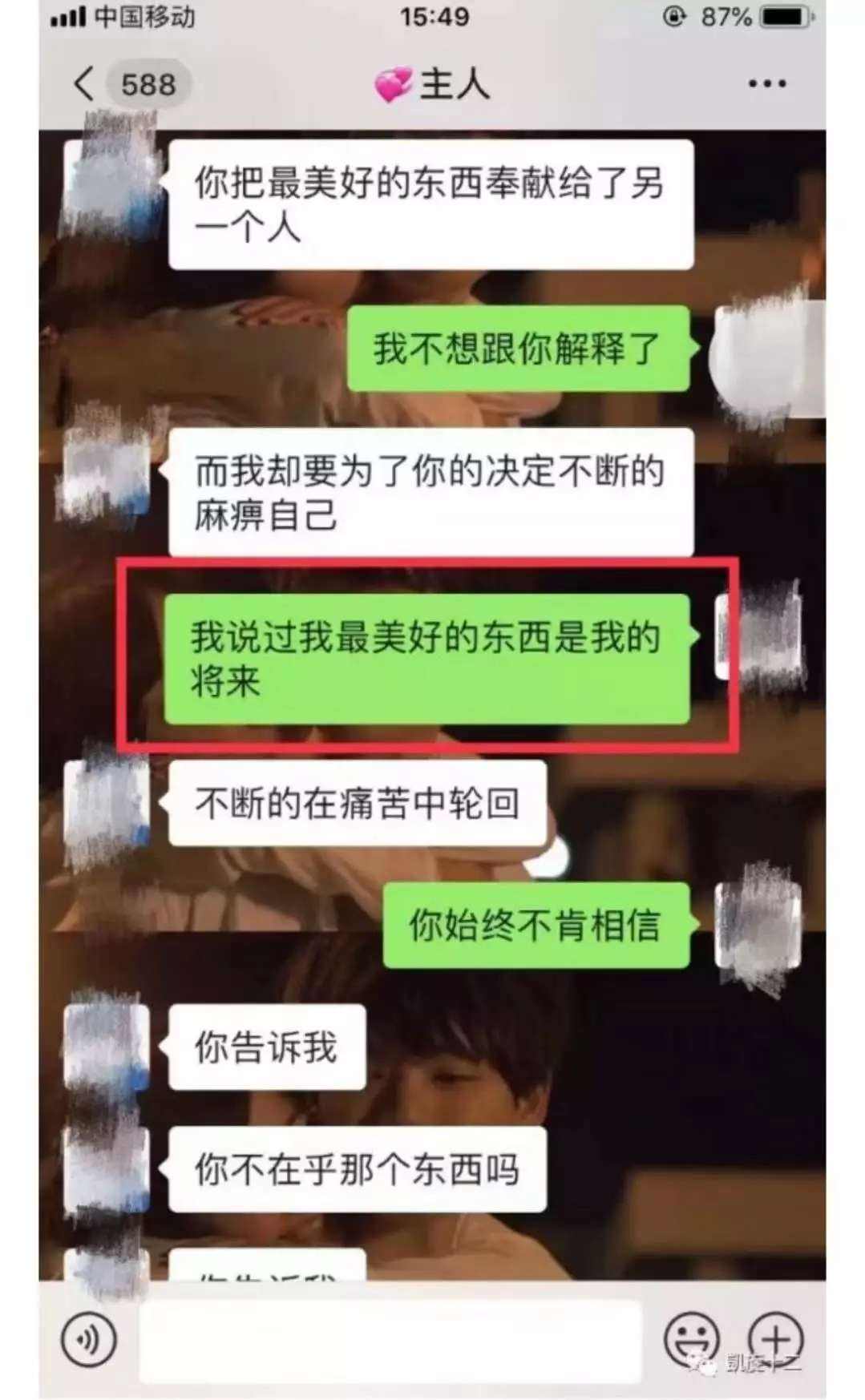 北大女生包里最全聊天记录(不寒而栗的爱情北大女学生聊天记录)