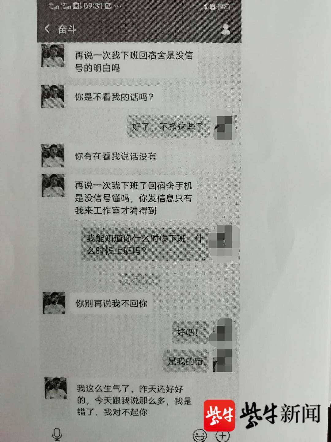 嫌疑人聊天记录缺失(公安会调查嫌疑人所有的聊天记录吗)