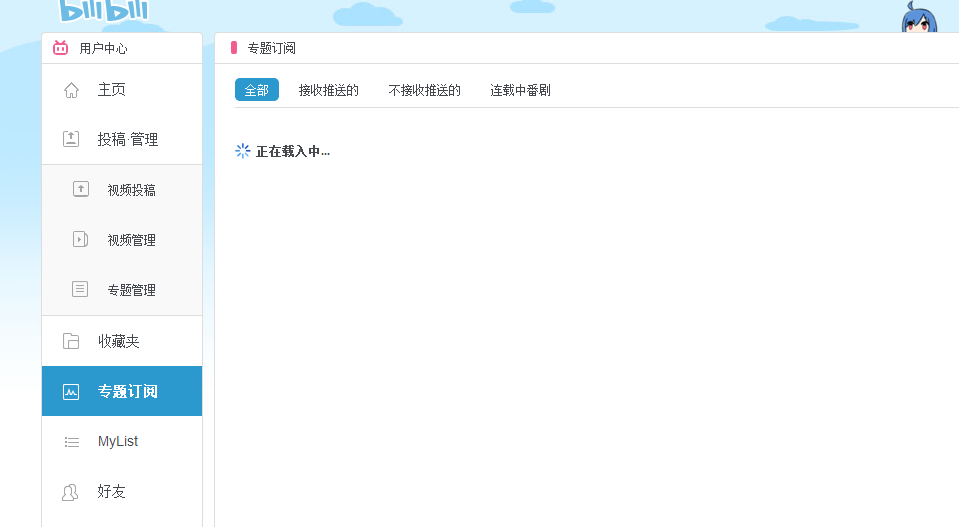 b站读取qq聊天记录(手机b站聊天记录在哪看)